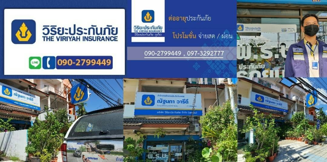 วิริยะประกันภัย Viriyah Insurance Phuket - Motorlink.co ...